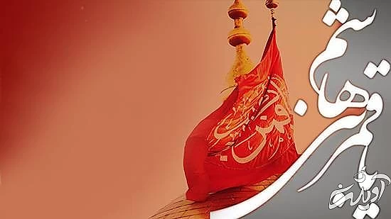 حرم